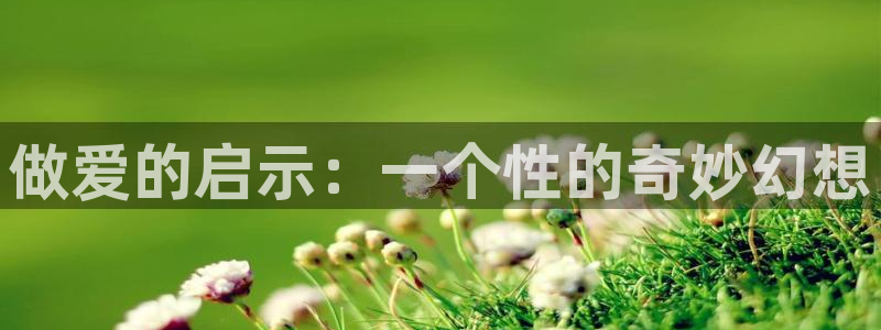 恶之环免费观看下拉快看漫画：做爱的启示：一个性的奇妙幻想